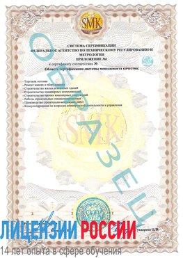 Образец сертификата соответствия (приложение) Железнодорожный Сертификат ISO 9001